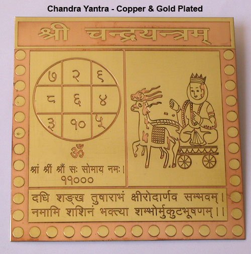Golden Plated Chandra Yantra,Moon Yantra,Yantra for Chandra grah